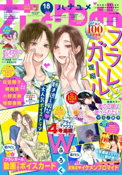 Cover of No. 18, 2021