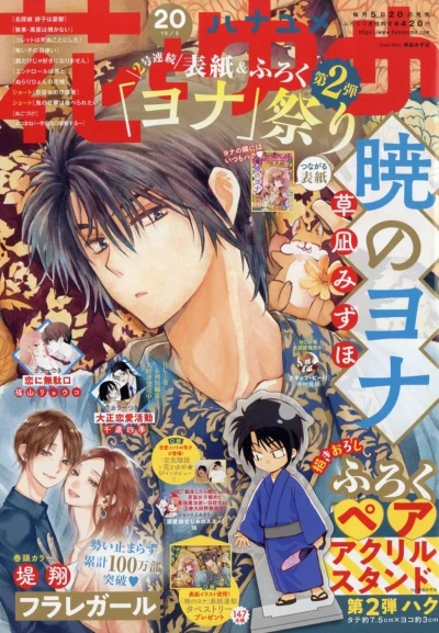 Cover of No. 20, 2021