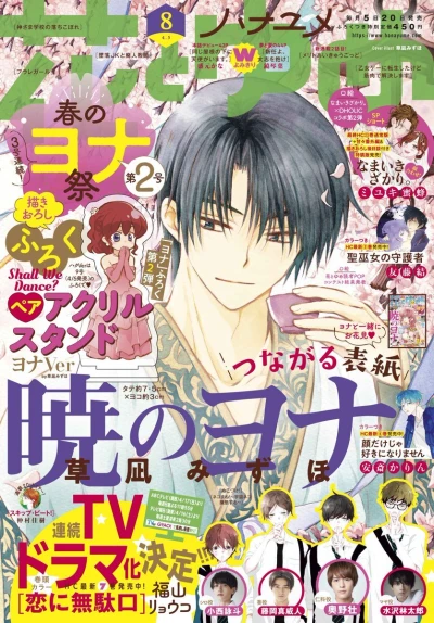 Cover of No. 8, 2022