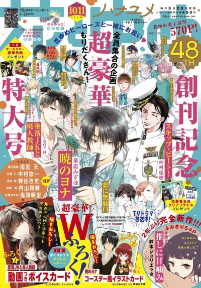 Cover of No. 10-11, 2022