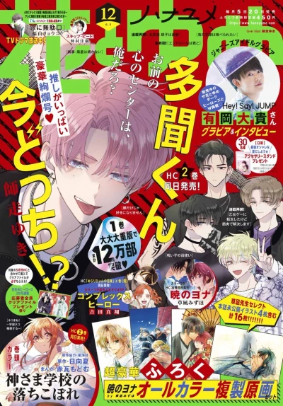 Cover of No. 12, 2022