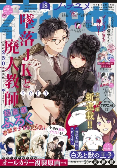 Cover of No. 18, 2022