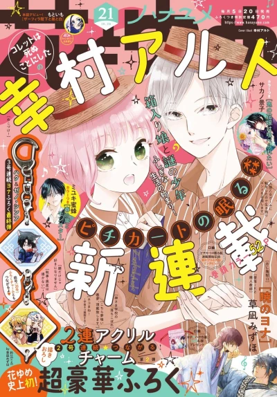 Cover of No. 21, 2022