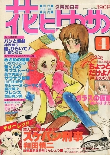 Cover of No. 4, 1979