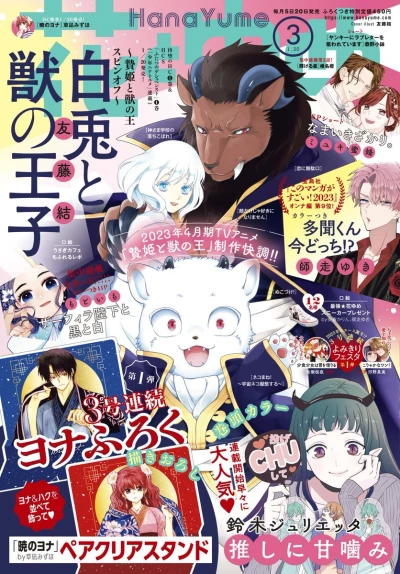 Cover of No. 3, 2023