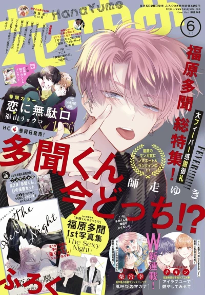 Cover of No. 6, 2023