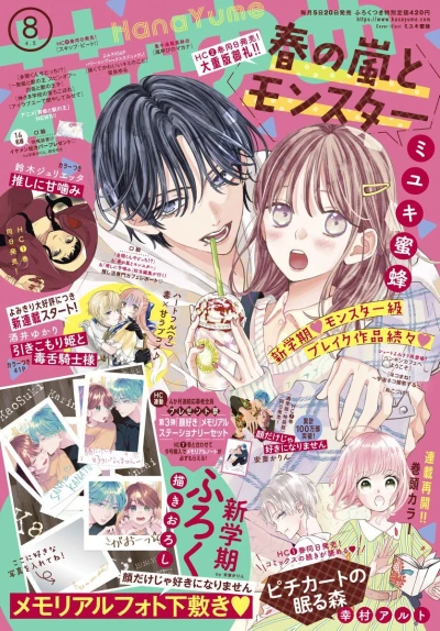 Cover of No. 8, 2023