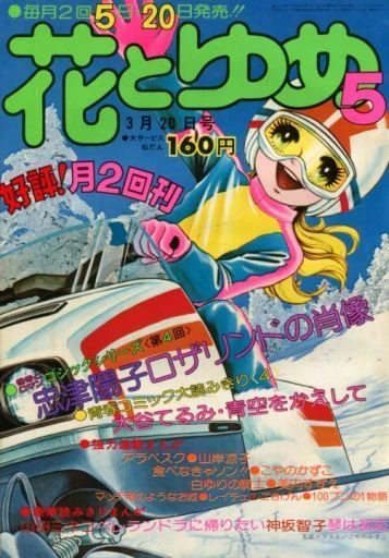 Cover of No. 5, 1975
