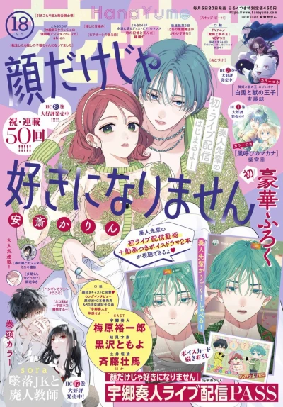 Cover of No. 18, 2023