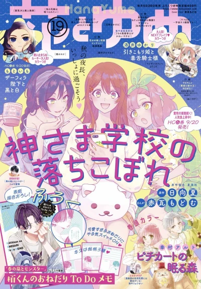 Cover of No. 19, 2023