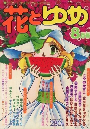 Cover of No. 8, 1974