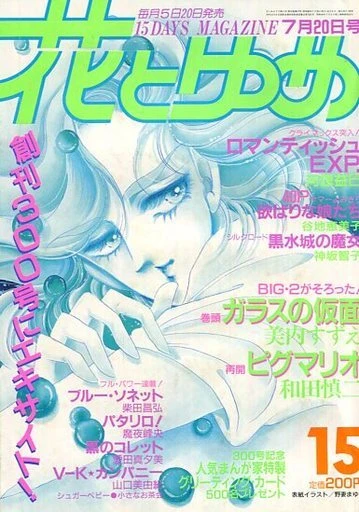 Cover of No. 15, 1985