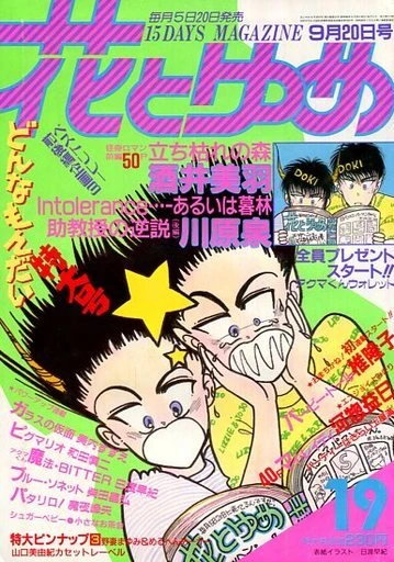 Cover of No. 19, 1985