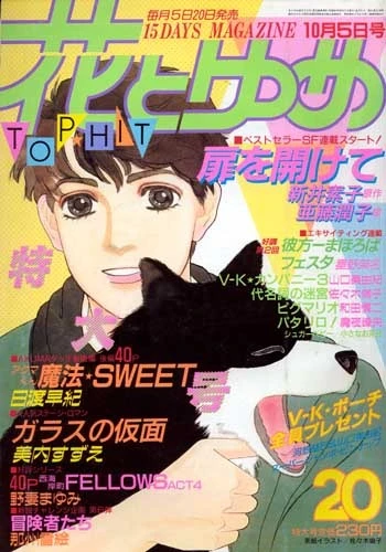Cover of No. 20, 1986