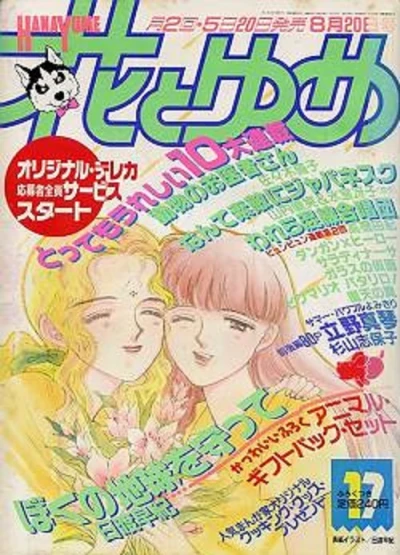 Cover of No. 17, 1989