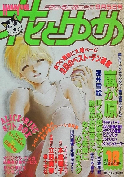 Cover of No. 18, 1989
