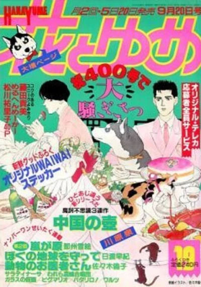 Cover of No. 19, 1989