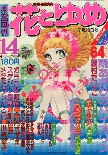 Cover of No. 14, 1976