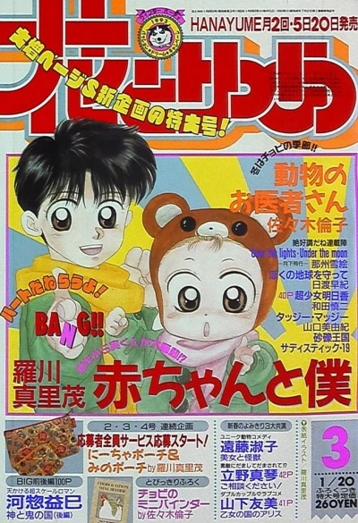 Cover of No. 3, 1993