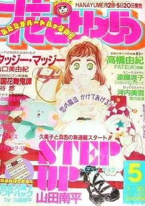 Cover of No. 5, 1993