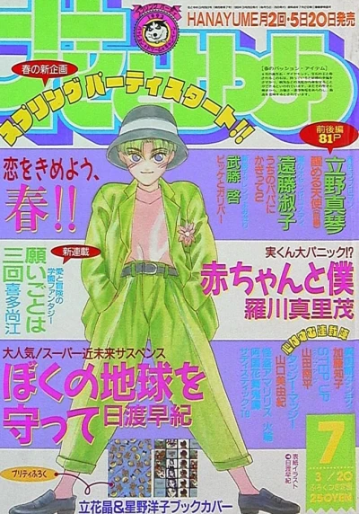Cover of No. 7, 1993