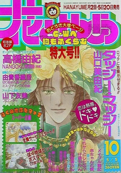 Cover of No. 10, 1993