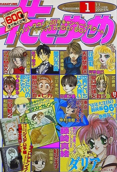 Cover of No. 1, 1998