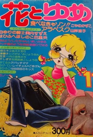 Cover of No. 11, 1974