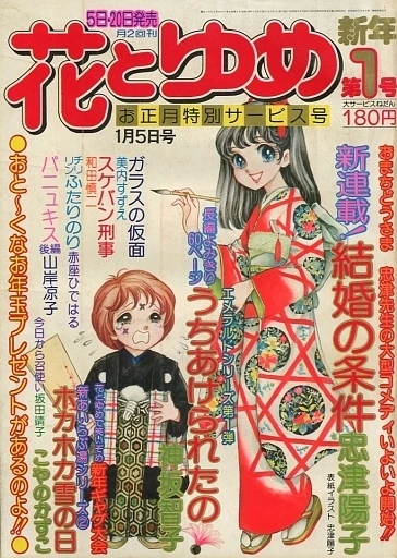 Cover of No. 1, 1977