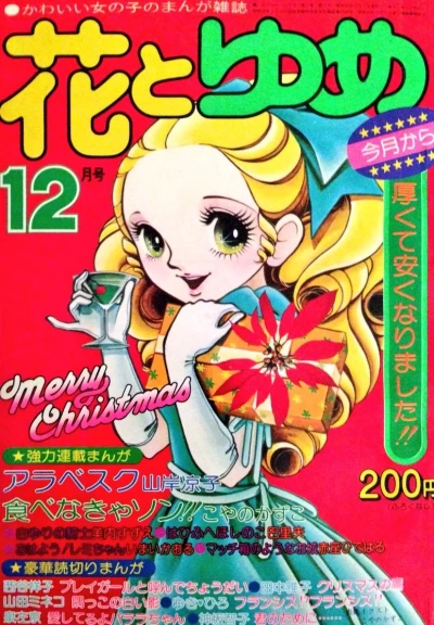 Cover of No. 12, 1974