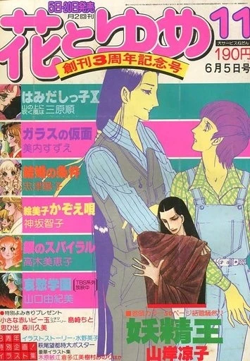 Cover of No. 11, 1977