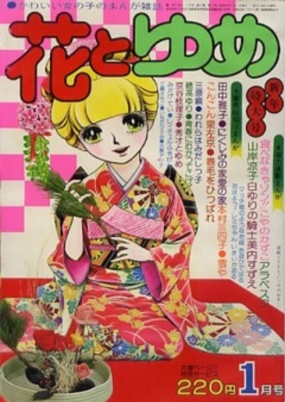 Cover of No. 1, 1975