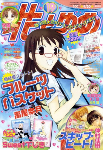 Cover of No. 19, 2006