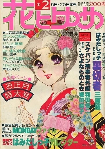 Cover of No. 2, 1978