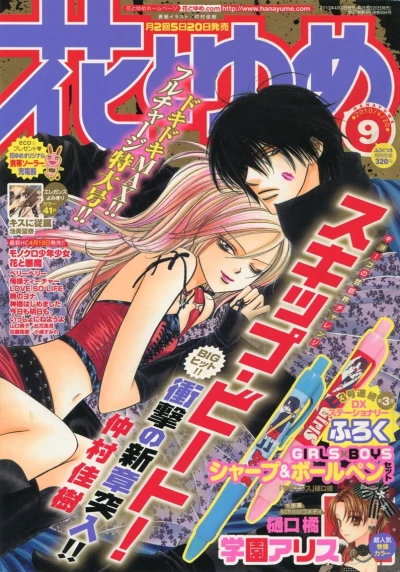 Cover of No. 9, 2010