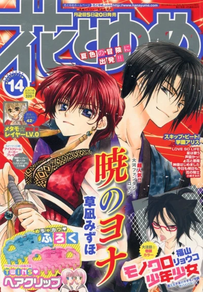 Cover of No. 14, 2010