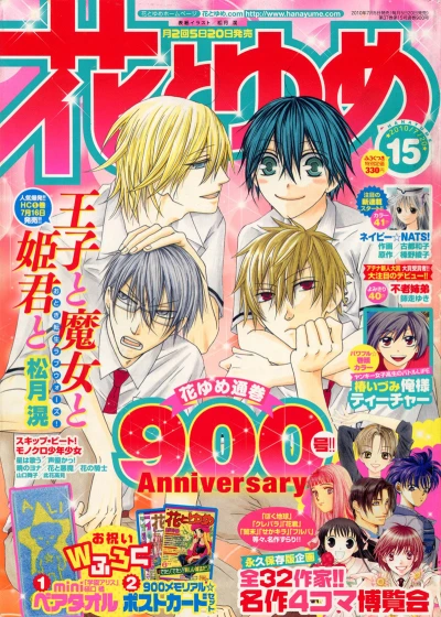 Cover of No. 15, 2010