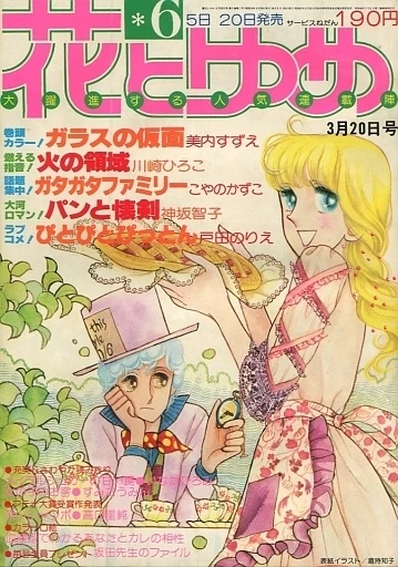 Cover of No. 6, 1978