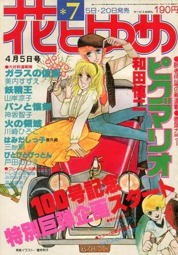 Cover of No. 7, 1978