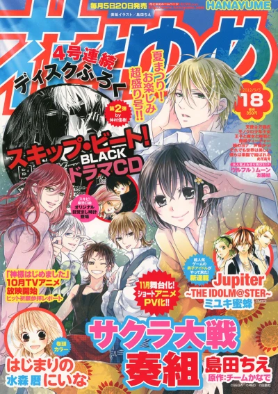 Cover of No. 18, 2012