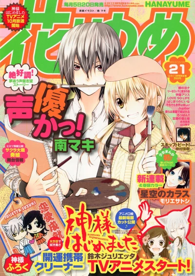 Cover of No. 21, 2012