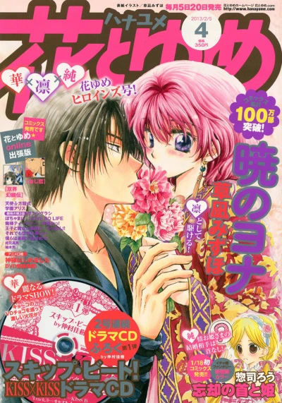 Cover of No. 4, 2013