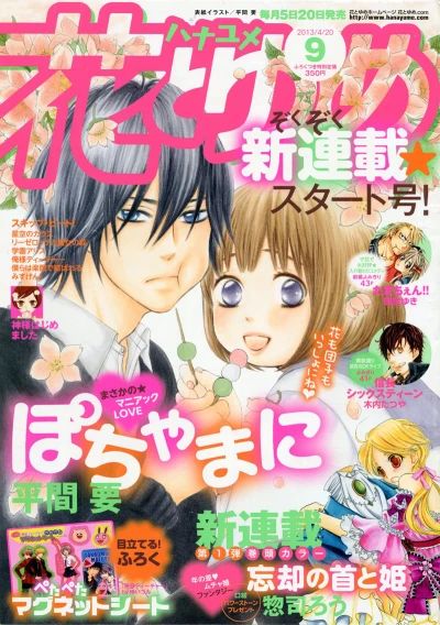 Cover of No. 9, 2013