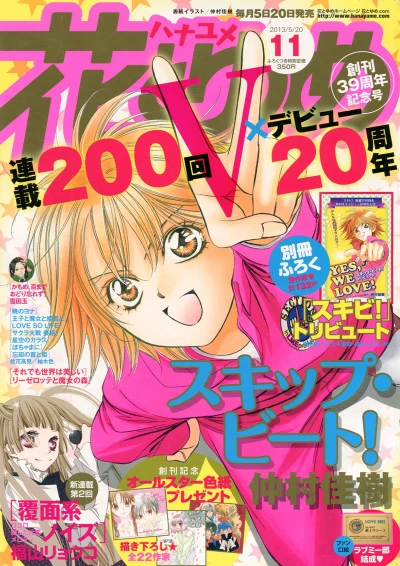 Cover of No. 11, 2013