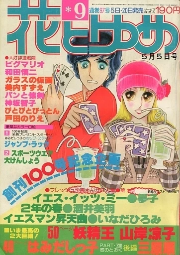 Cover of No. 9, 1978