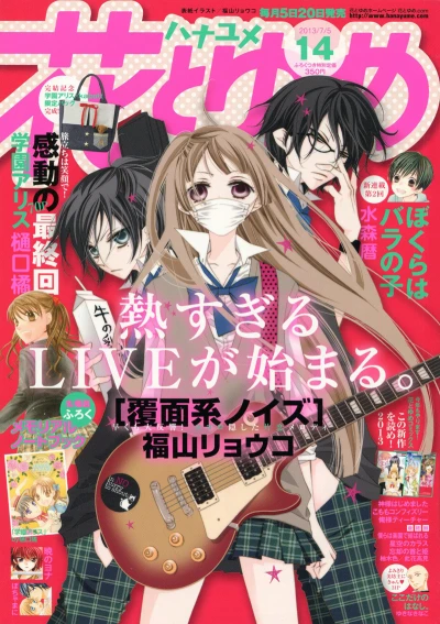 Cover of No. 14, 2013