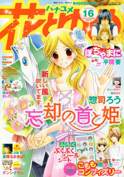 Cover of No. 16, 2013