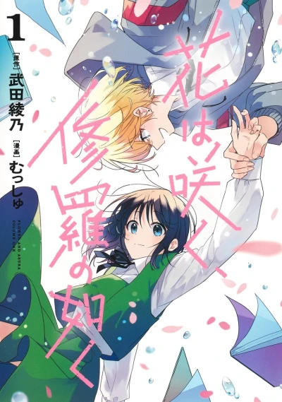 Cover of Volume One