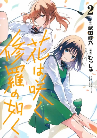 Cover of Volume Two
