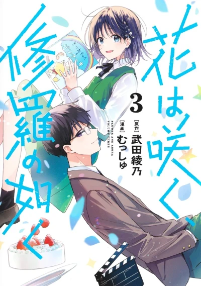 Cover of Volume Three